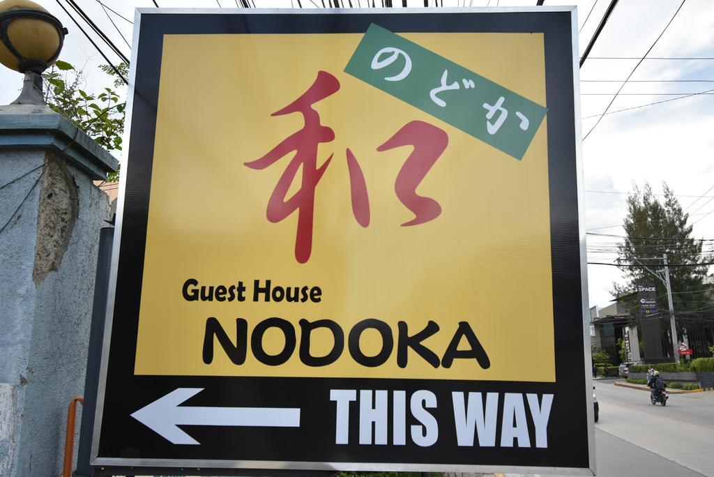 Guest House Nodoka Cebu ภายนอก รูปภาพ